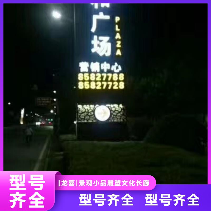 乡村振兴精神堡垒
定制仿古精神堡垒
不锈钢精神堡垒导视牌
景区精神堡垒
大型不锈钢精神堡垒
精神堡垒制作厂家
停车场精神堡垒
广场精神堡垒
城市标志精神堡垒
工地住宅精神堡垒
防腐防锈精神堡垒
户外异性精神堡垒
美丽乡村精神堡垒
商场精神堡垒
小区住宅精神堡垒
产业园精神堡垒源头厂家