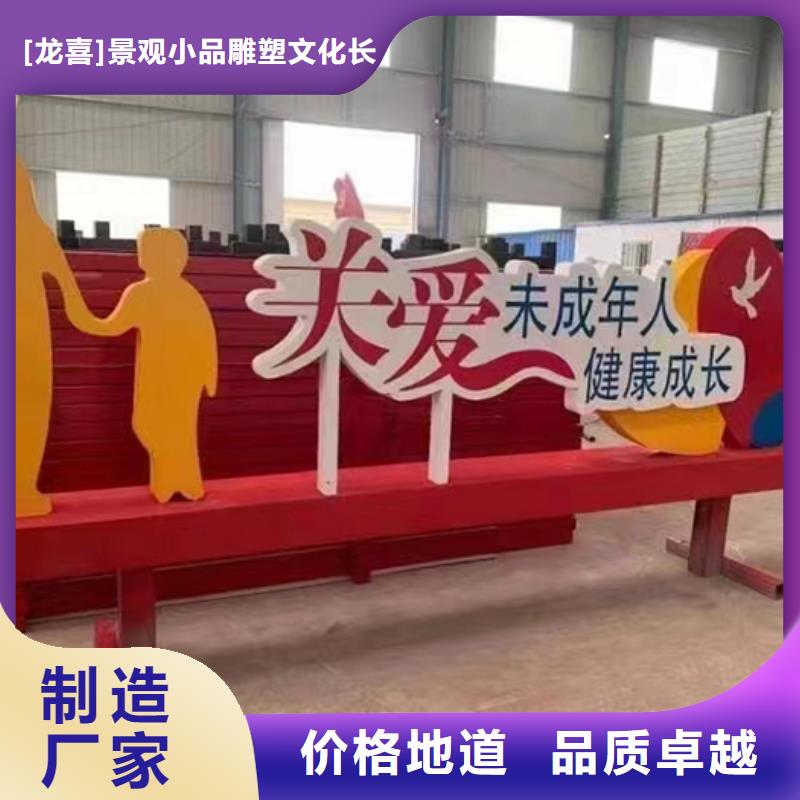 创建文明城市景观小品无中间商