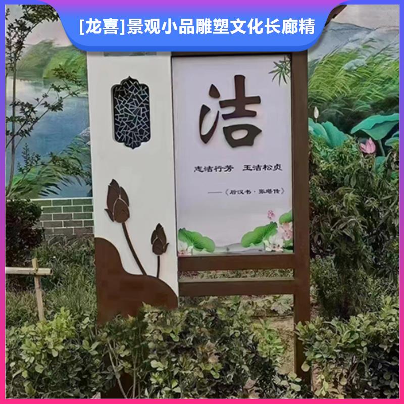 【龙喜】白沙县景观小品宣传栏品质放心