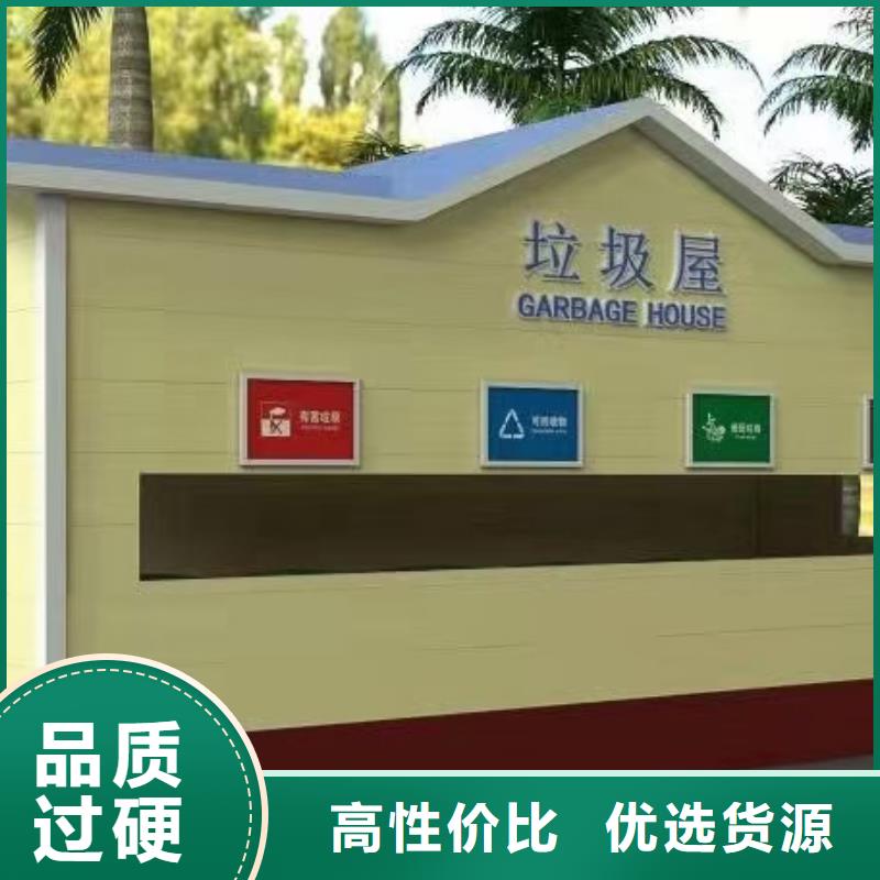 分类垃圾房公园景区卫生间当日价格