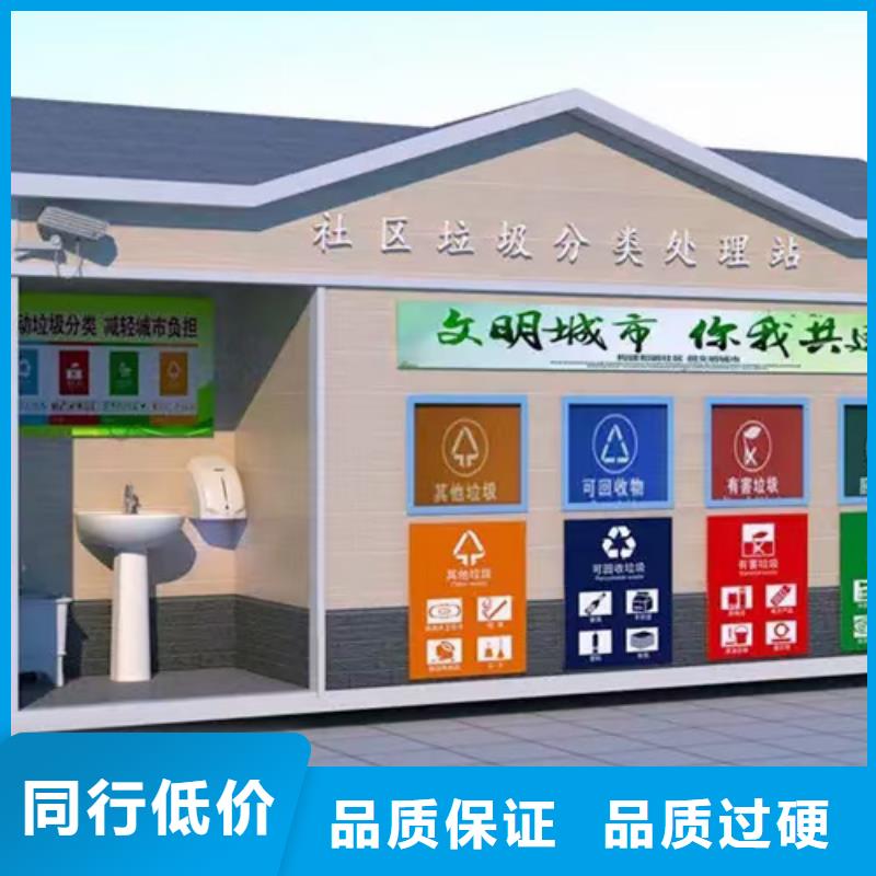 分类垃圾房公园景区卫生间当日价格