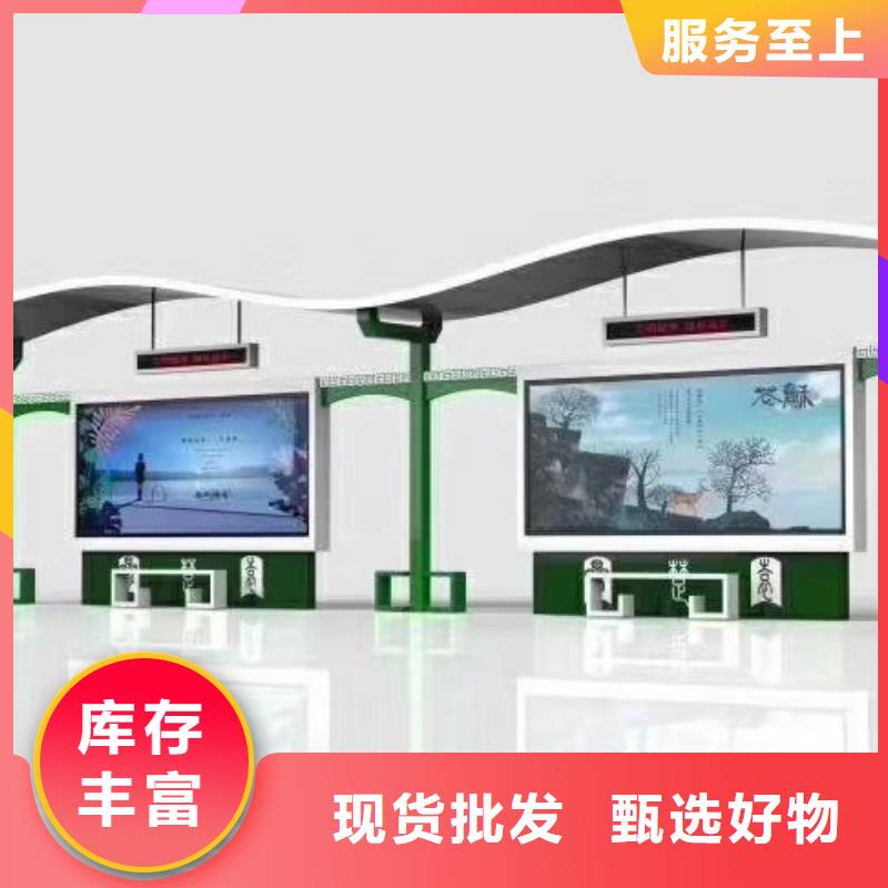智能公交站台候车亭
仿古候车亭制作
不锈钢候车亭定制
户外太阳能候车亭
乡镇复古候车亭
新款智能电子系统候车亭
城市道路公交候车亭
公园巴士候车亭
不锈钢候车亭厂家
乡村简约不锈钢候车亭
滚动灯箱公交候车亭
智慧公交站台候车亭
景区道路候车亭
建设道路候车亭
城镇公交候车亭
新款不锈钢候车亭
广告灯箱候车亭
智能垃圾桶候车亭
新款智能自动报站候车亭放心选择