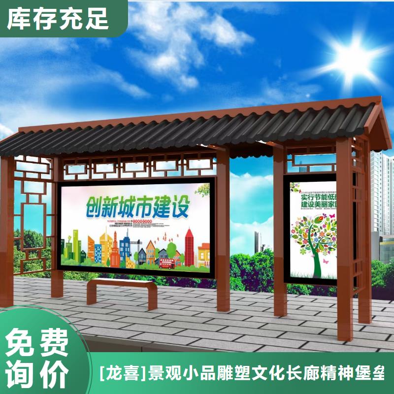 智慧公交候车厅来图定制