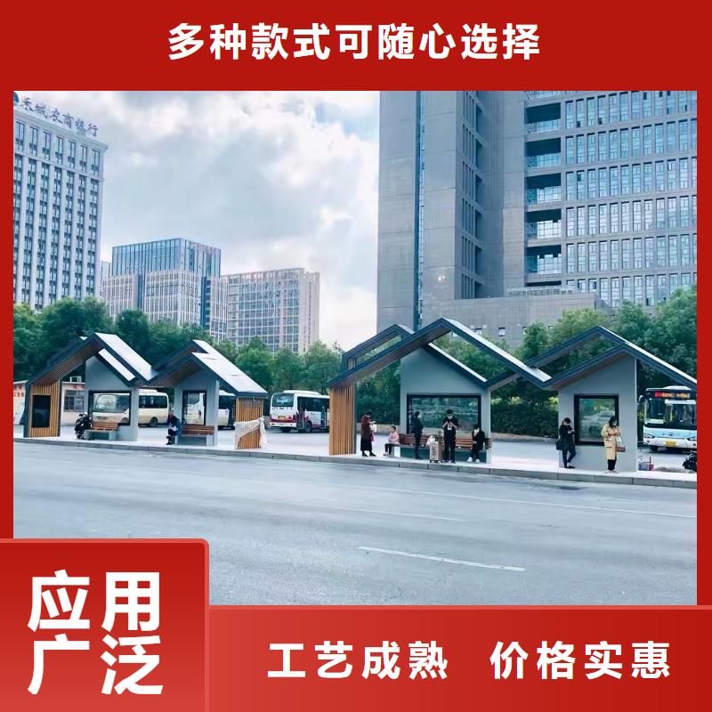 智慧公交候车厅来图定制
