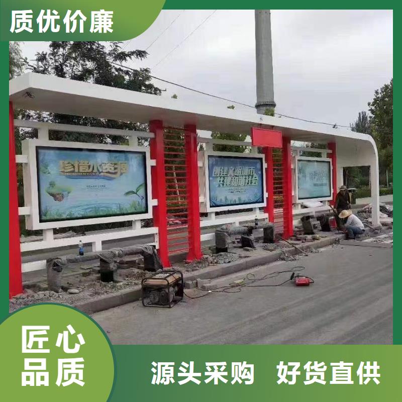 智能公交站台候车亭
仿古候车亭制作
不锈钢候车亭定制
户外太阳能候车亭
乡镇复古候车亭
新款智能电子系统候车亭
城市道路公交候车亭
公园巴士候车亭
不锈钢候车亭厂家
乡村简约不锈钢候车亭
滚动灯箱公交候车亭
智慧公交站台候车亭
景区道路候车亭
建设道路候车亭
城镇公交候车亭
新款不锈钢候车亭
广告灯箱候车亭
智能垃圾桶候车亭
新款智能自动报站候车亭放心选择