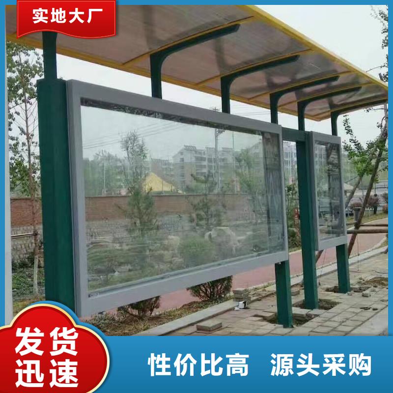 公交站台精神堡垒标识牌货源足质量好