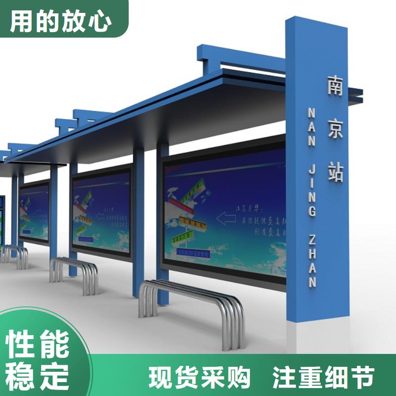 公交站台精神堡垒标识牌货源足质量好