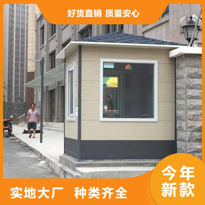 岗亭-成品移动厕所品质过硬