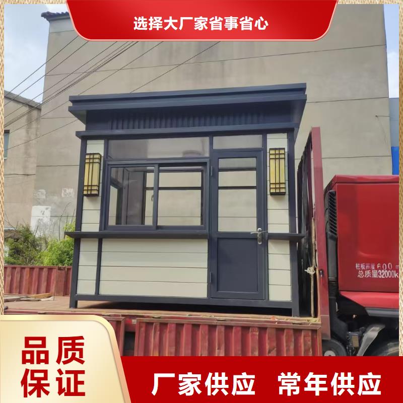 岗亭-成品移动厕所品质过硬