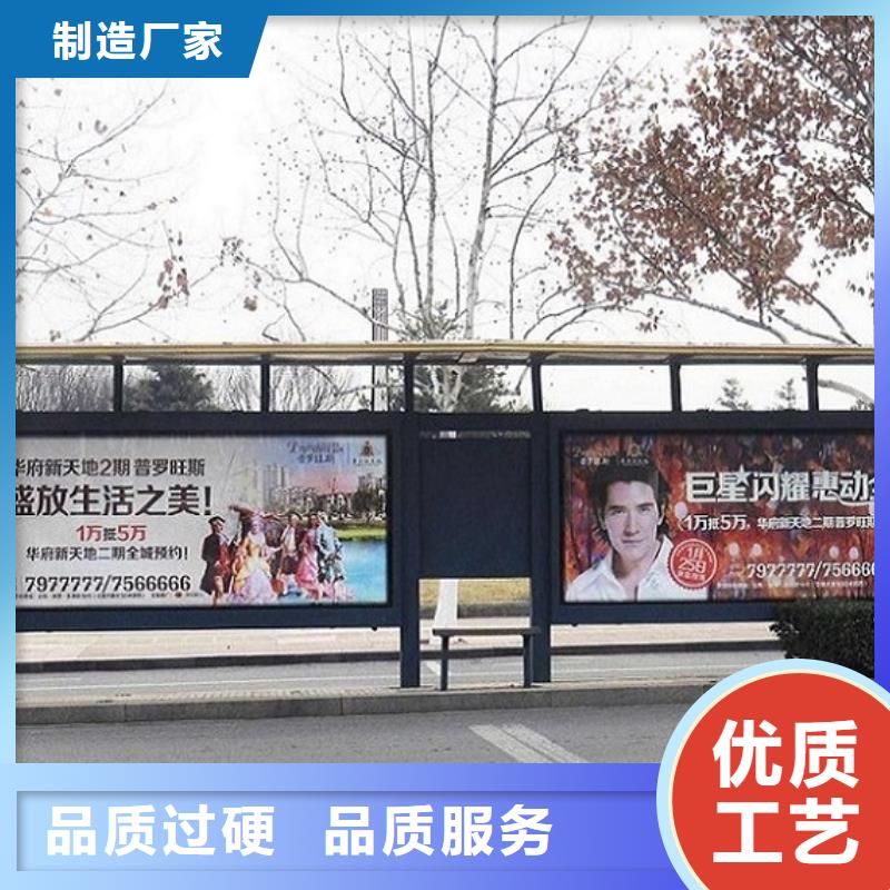 候车亭 核心价值观制作今年新款