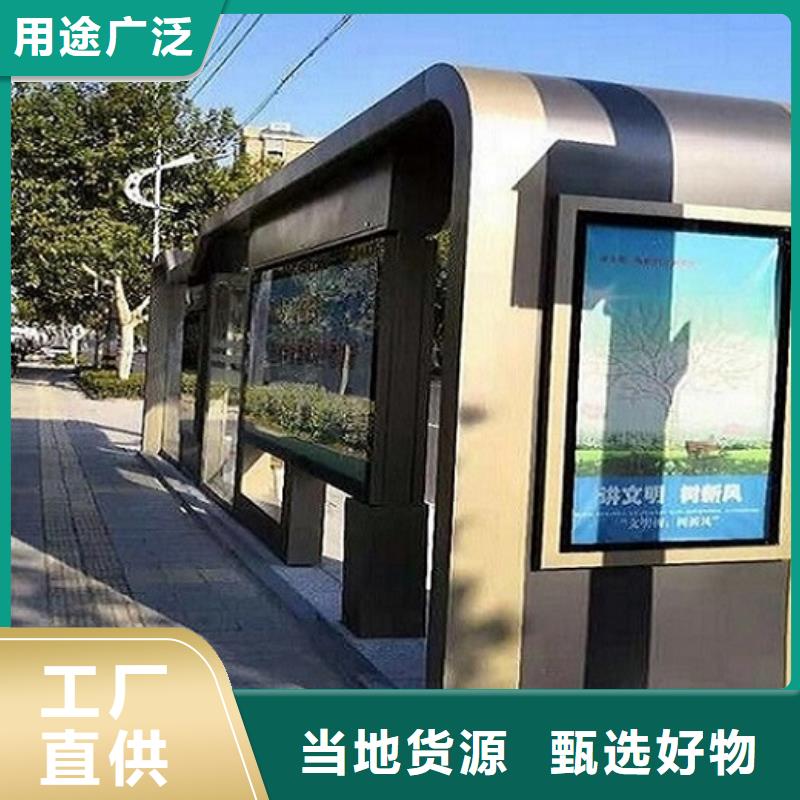 智能公交站台滚动灭蚊灯箱制作今日新品