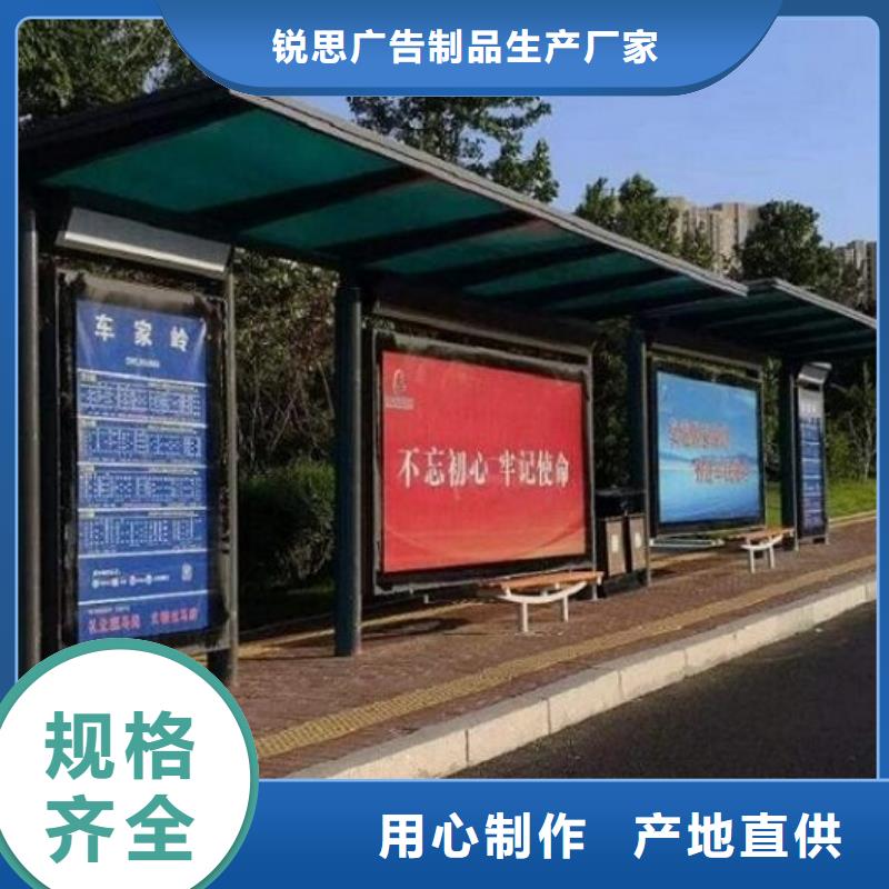 智能公交站台_太阳能路名牌滚动灯箱用好材做好产品
