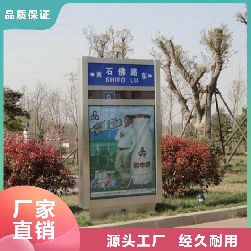 太阳能不锈钢指路牌太阳能社区阅报栏定制零售批发