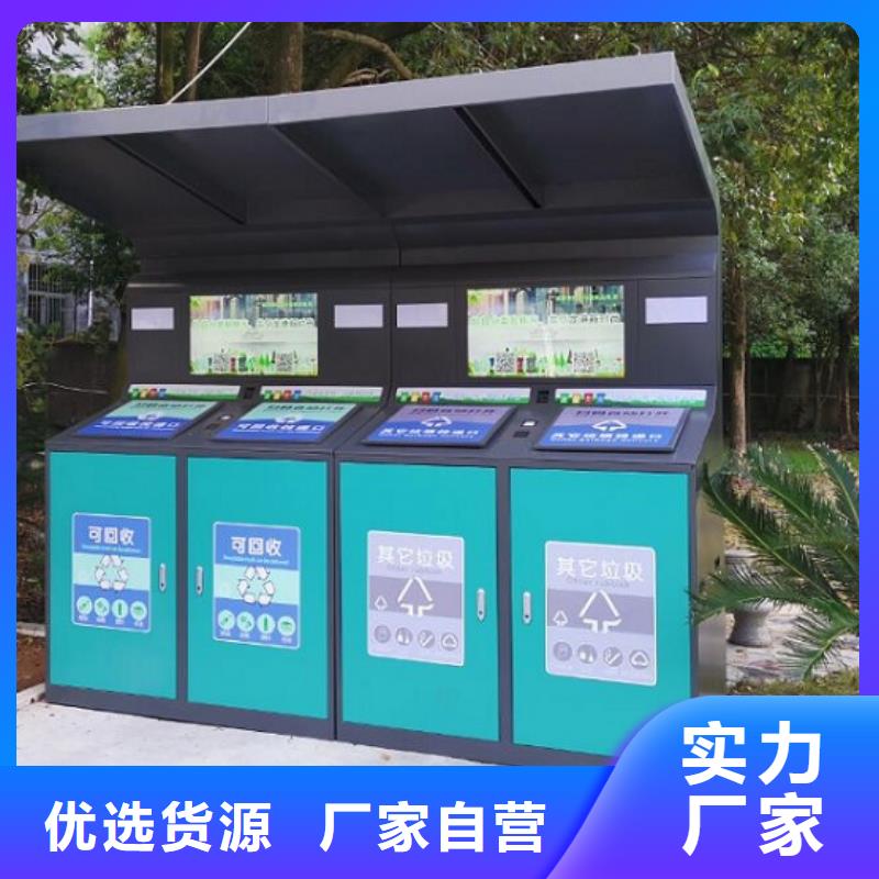 智能环保分类垃圾箱生产厂家核心价值观制作有口皆碑
