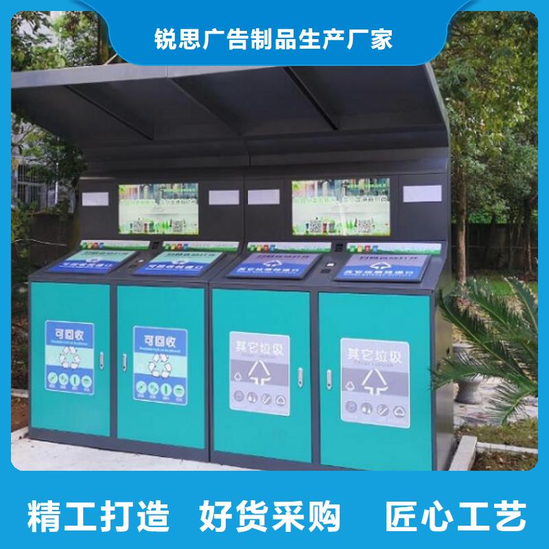智能环保分类垃圾箱生产厂家指路牌灯箱制作产地采购