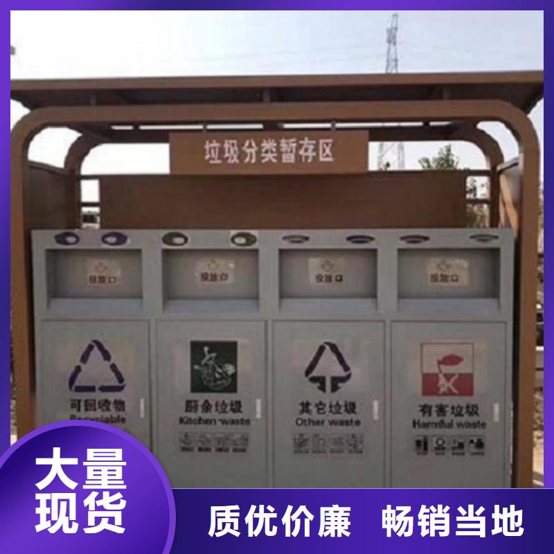 智能环保分类垃圾箱生产厂家仿古候车亭制作按需设计