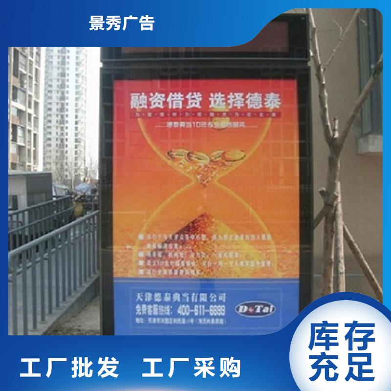 智能候车亭制作-视频-龙喜广告(扬州市分公司)(扬州市分公司)_江苏省扬州市智能候车亭制作