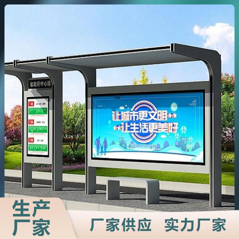 公交站台智能公交站台货品齐全