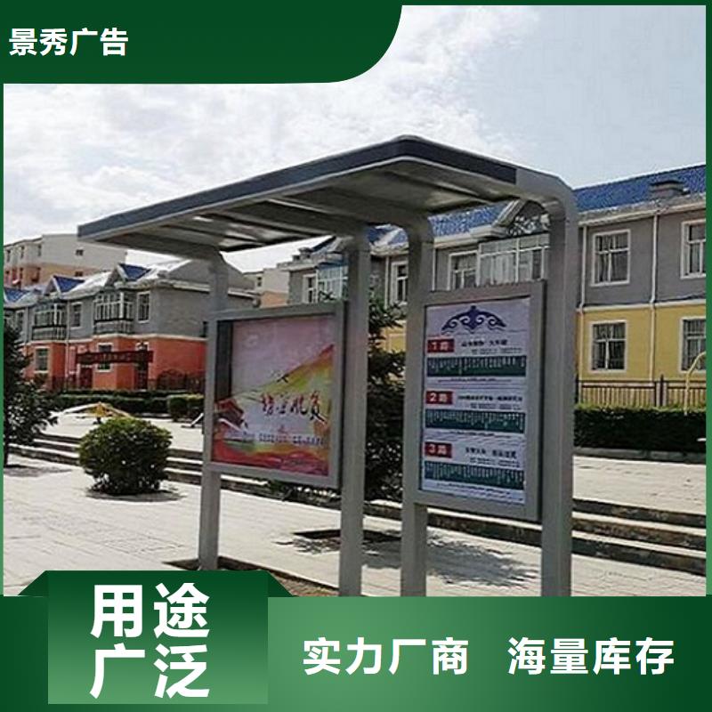 公交站台城乡公交站台放心购