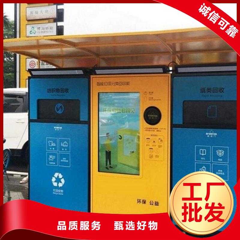 
广场垃圾分类箱品质保障
