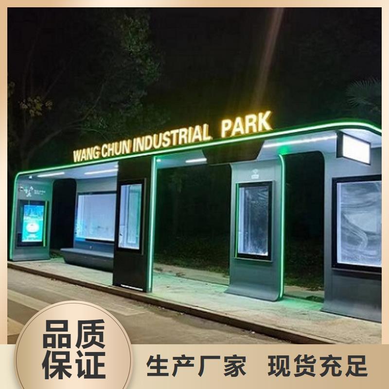 太阳能智能公交站台择优