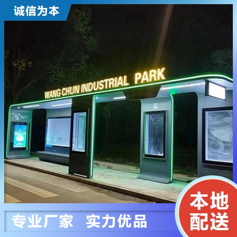 智能公交站台太阳能社区灯箱优质材料厂家直销