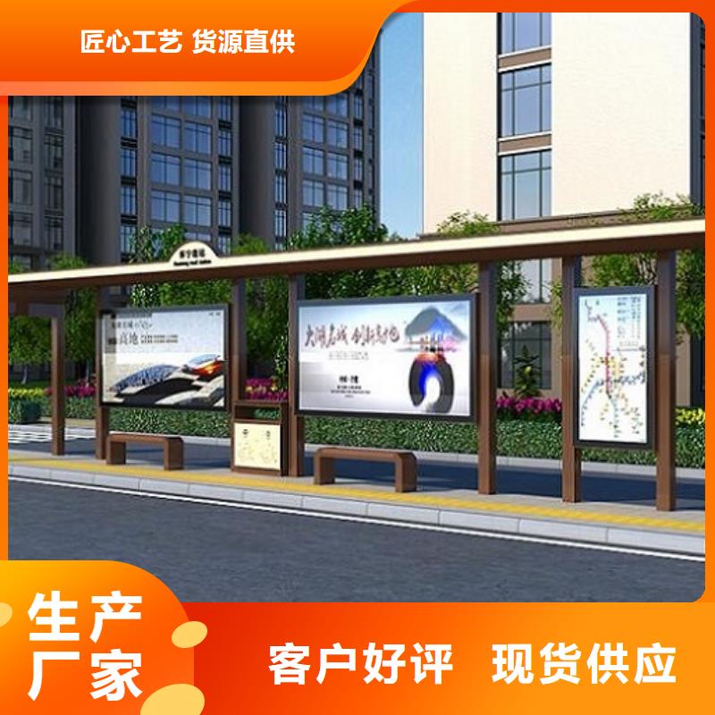 太阳能智能公交站台择优