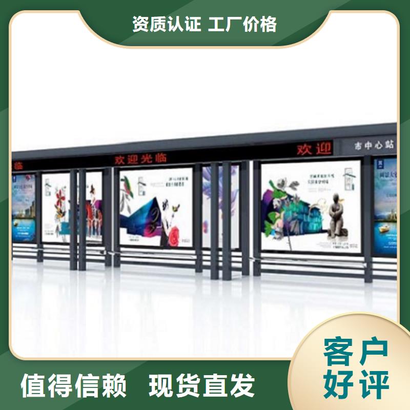 城镇智能公交站台择优