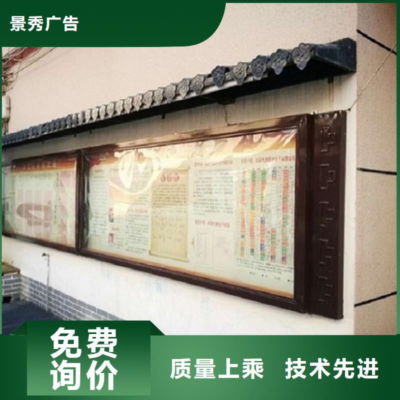 村委太阳能不锈钢宣传栏款式齐全