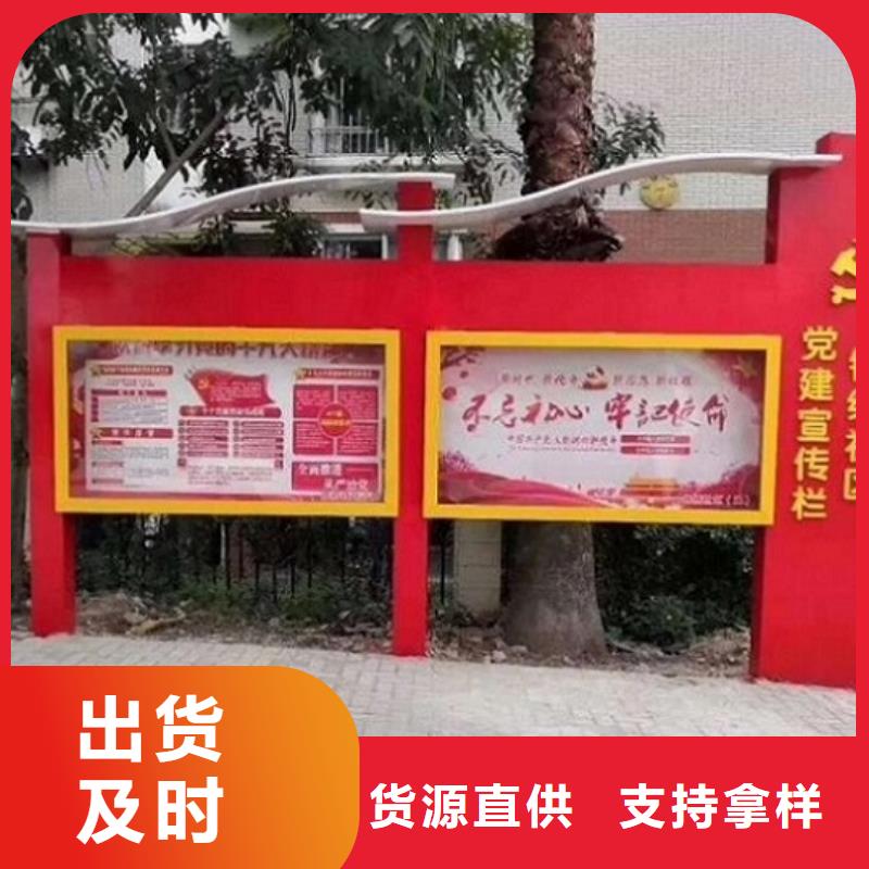 价值观太阳能宣传栏-价值观太阳能宣传栏欢迎您