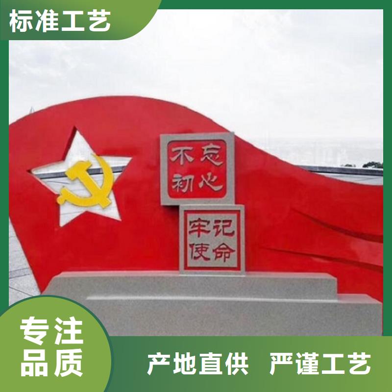 扇形核心价值观生产厂家现货供应_规格全