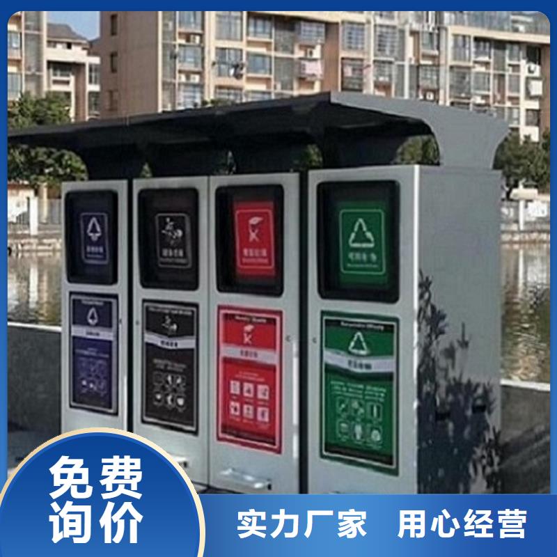 太阳能人脸识别智能垃圾回收站畅销全国