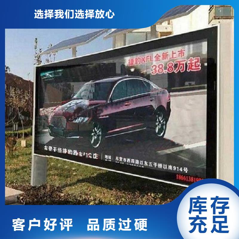 批发电子屏太阳能滚动广告灯箱_诚信企业