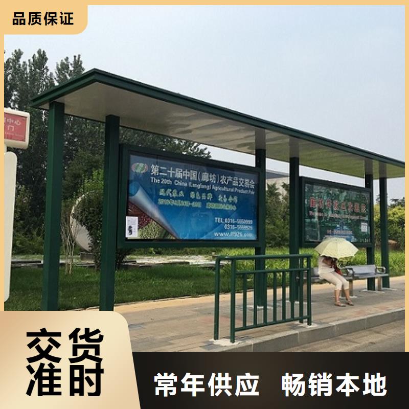 定制公交站台制作加工工厂
