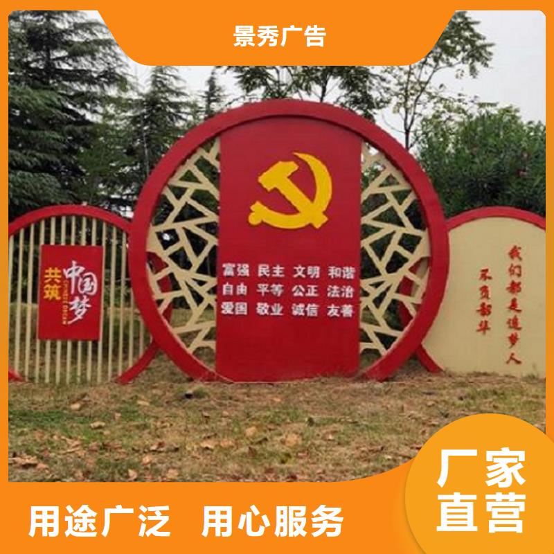 优质乡村社区核心价值观的基地