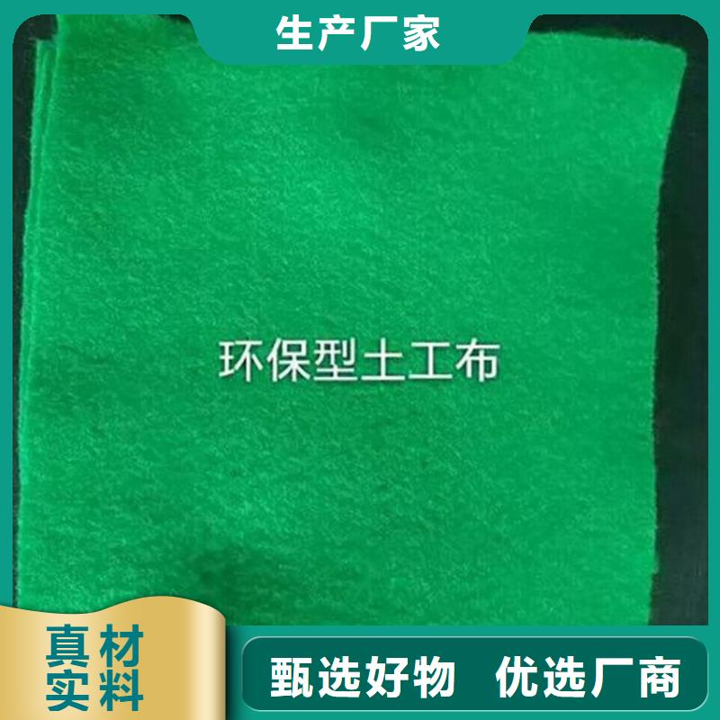 【土工布_复合材料品质保障售后无忧】