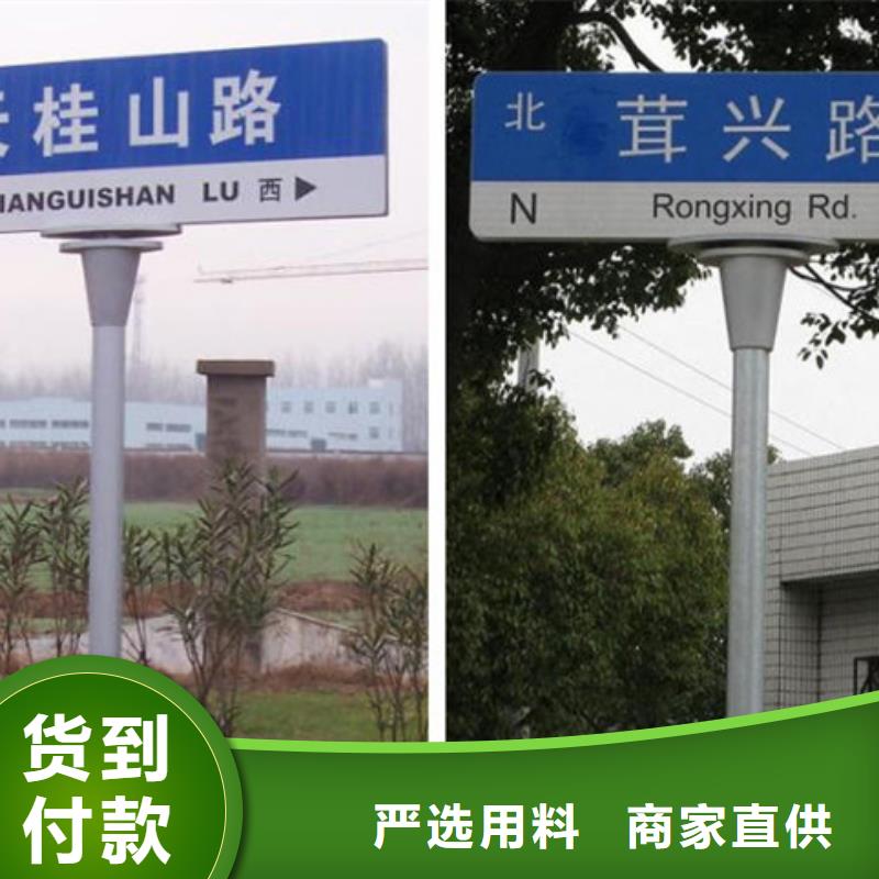 路名牌指路牌精挑细选好货