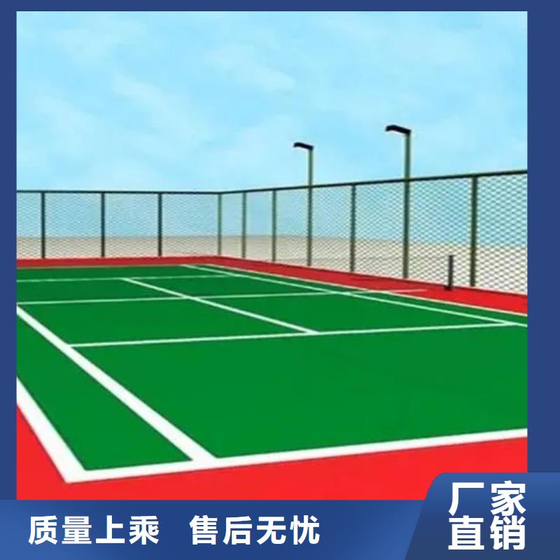 塑胶跑道校园操场运动场跑道专业供货品质管控