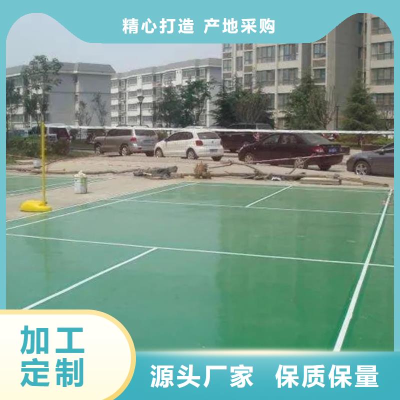 环保型塑胶跑道透气EPDM彩色颗粒实体诚信经营