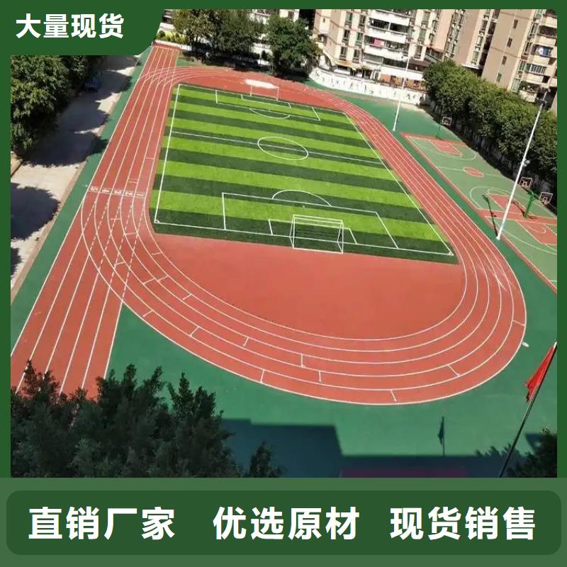 环保型塑胶跑道羽毛球场品牌专营