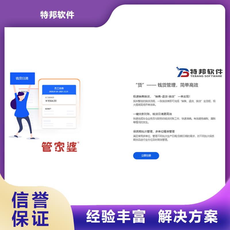 软件企业管理系统软件高品质