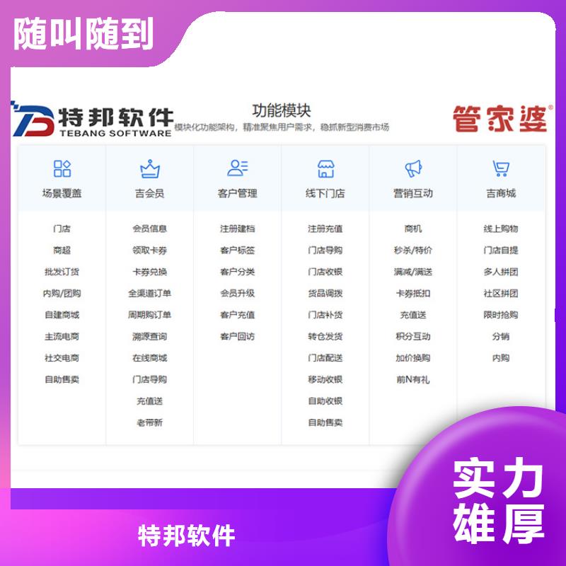【软件进销存软件服务周到】