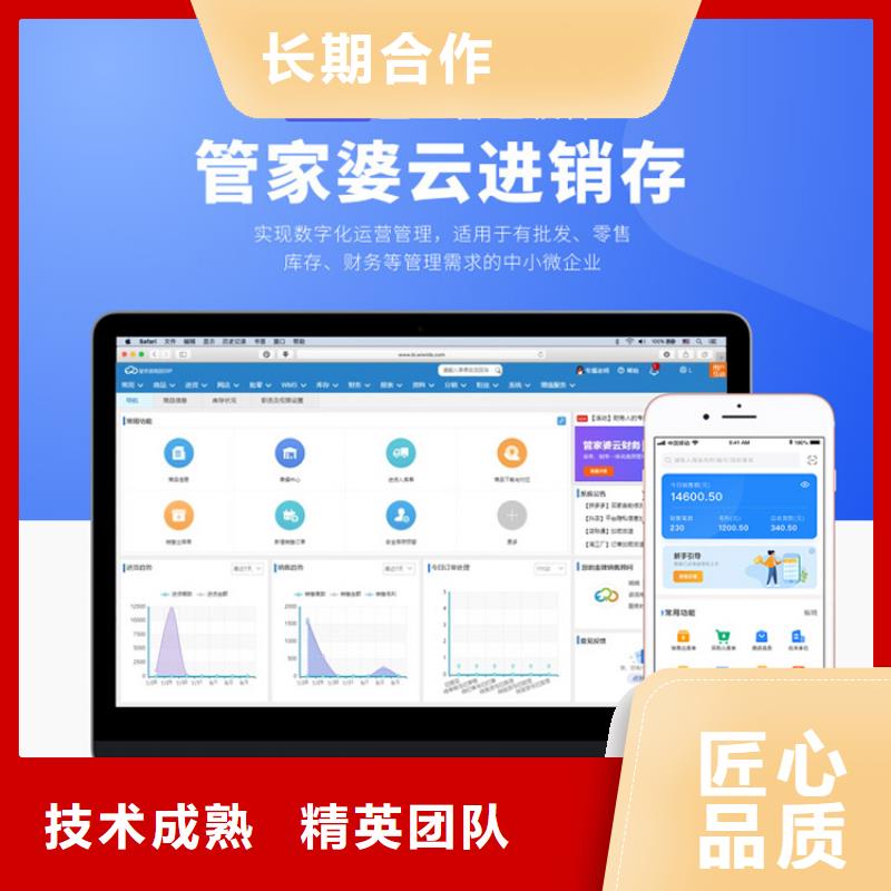 软件管家婆快马批发先进的技术