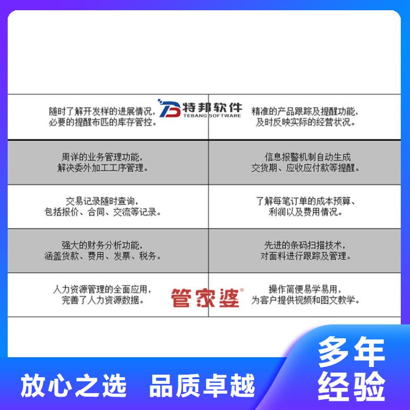 软件管家婆快马批发先进的技术