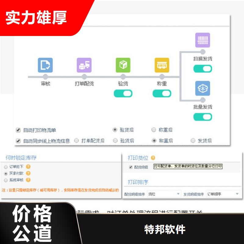 软件企业管理系统软件高品质