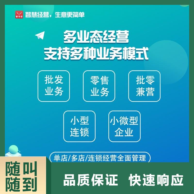 软件网上订货软件值得信赖