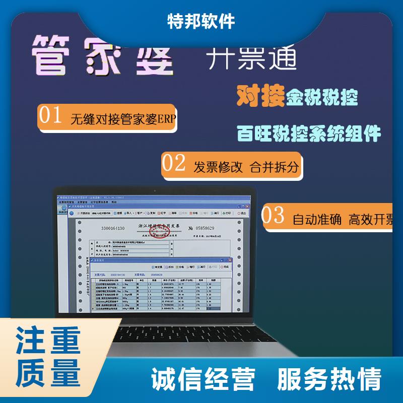 软件管家婆仓储管理软件靠谱商家