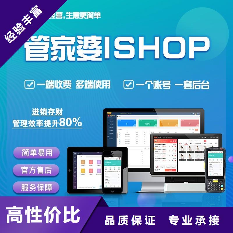 软件管家婆仓储管理软件靠谱商家