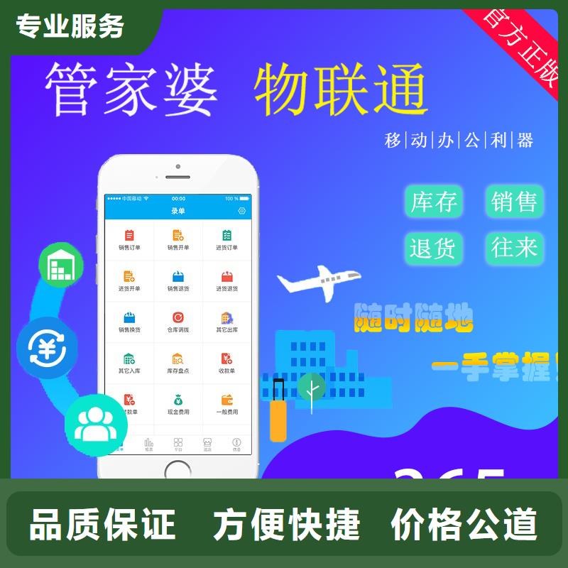 软件,收银管理系统知名公司