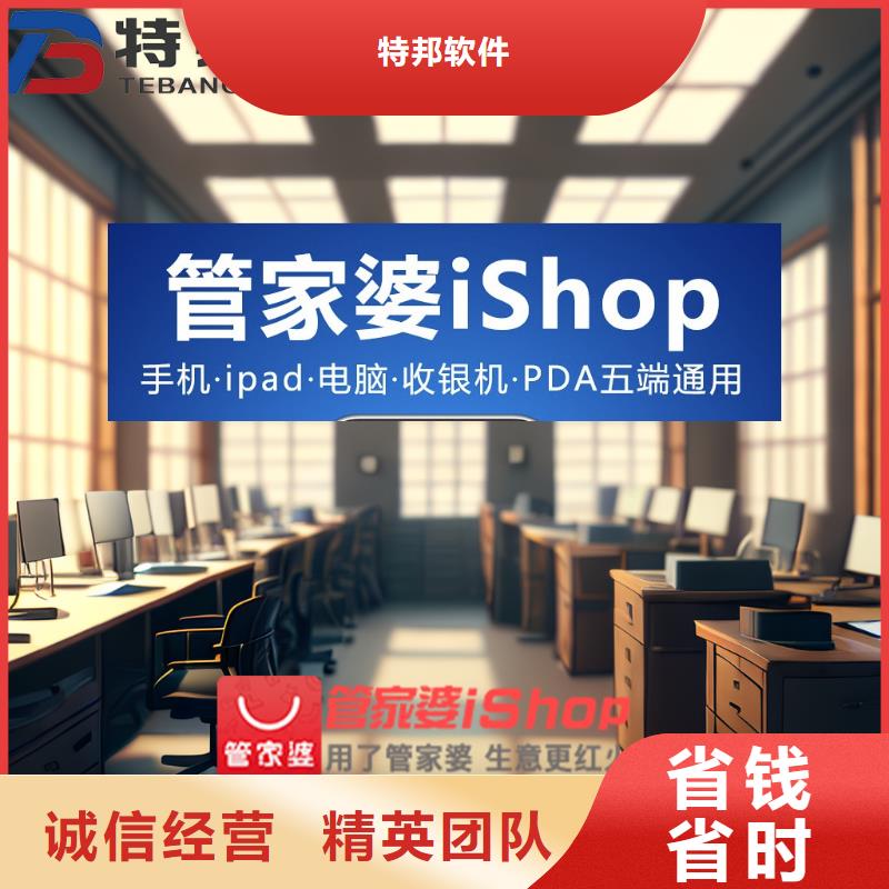 【软件进销存软件服务周到】
